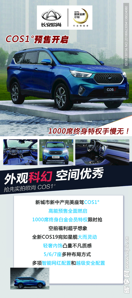 汽车展架