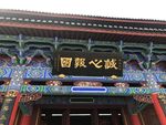 名胜风景