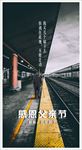 父亲节海报