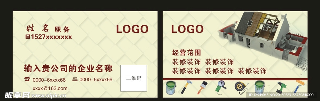 装修装饰名片