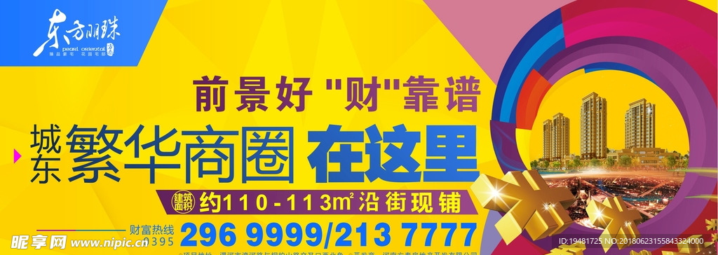 商业地产