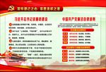 廉政建设
