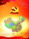 党建背景