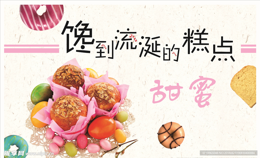 糕点 甜品