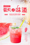 鲜榨西瓜汁