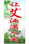 标语模板