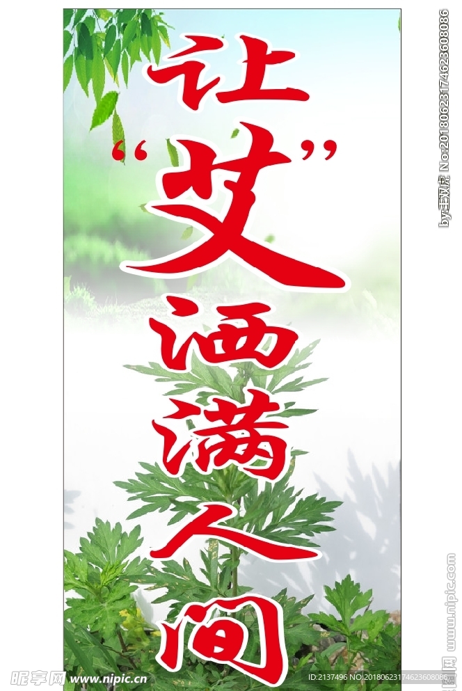标语模板
