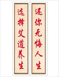 古典对联