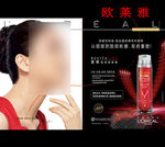 美容海报