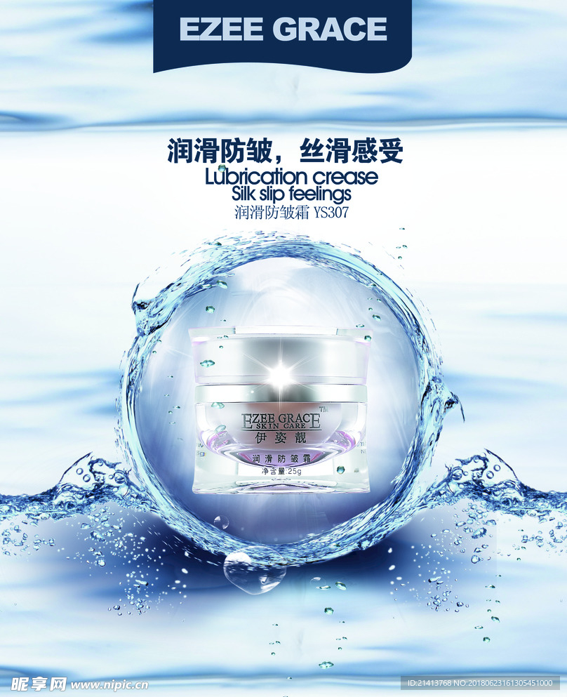 美容海报