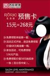 名臣健康预售卡