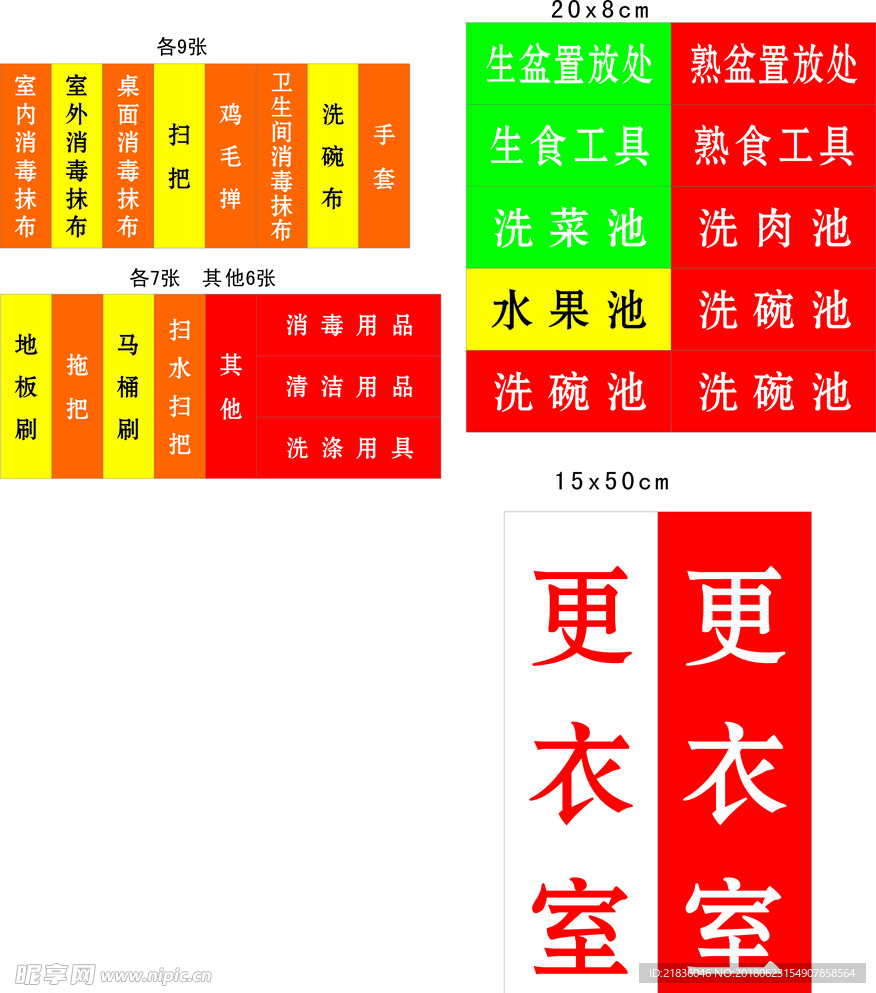 小标签  提示牌 食品标签