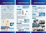 环保检测展架  企业文化展版