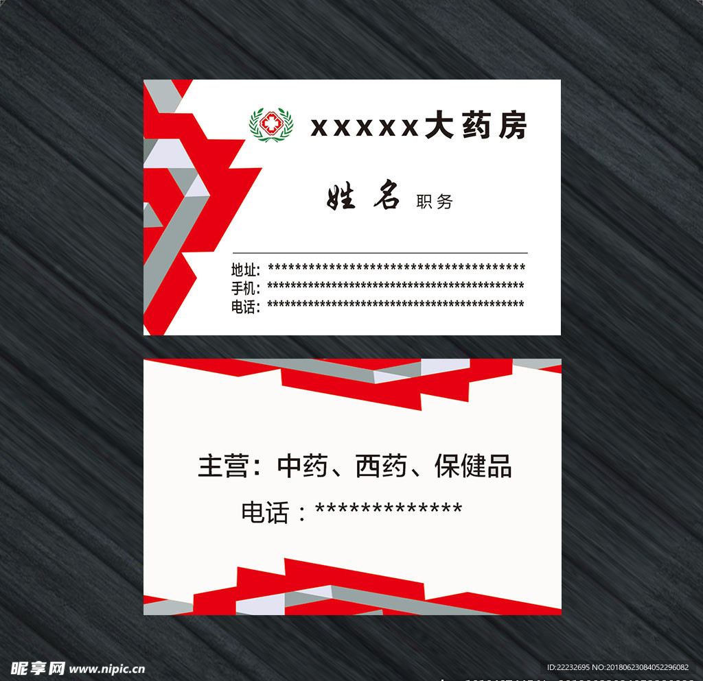 个性名片