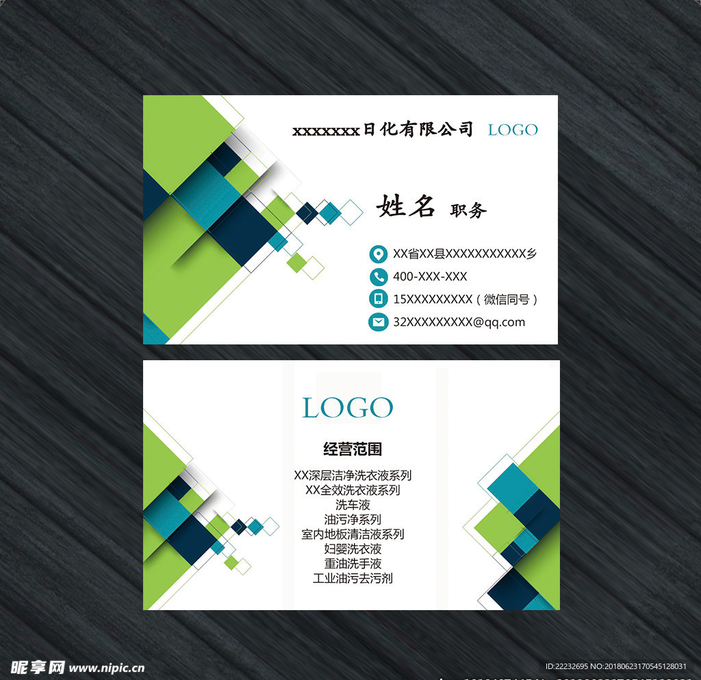 时尚简约名片模板