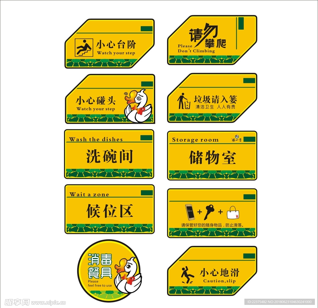指示牌