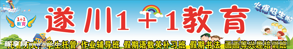 暑假托管海报