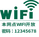 无线wifi标志