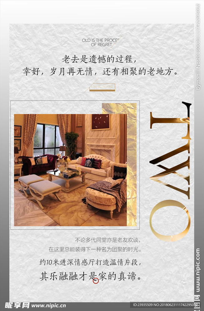高端地产海报