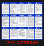 工地安全制度 监理制度牌