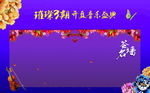 房地产活动签到墙