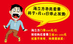 小广告