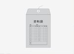 档案袋