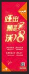 联通道旗