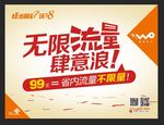 99元冰激凌电脑背贴