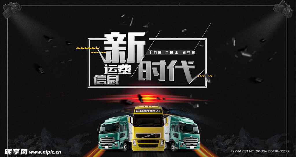 煤炭运费信息