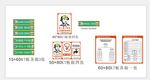 安全标语