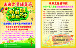 辅导班