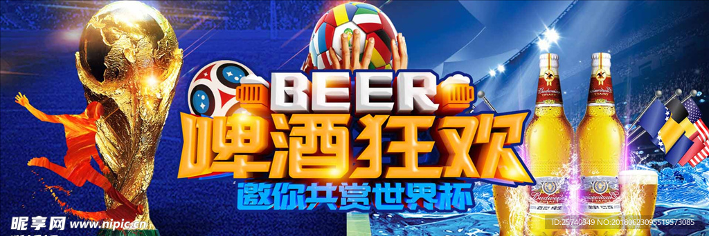 世界杯