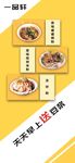 螺蛳粉海报