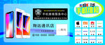 手机维修海报