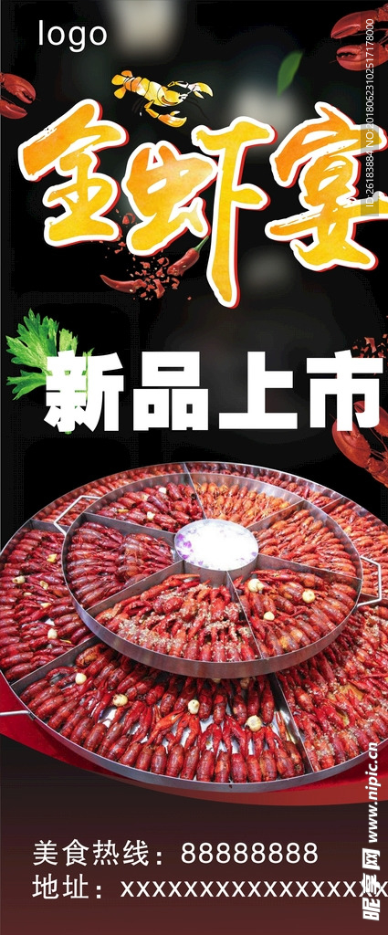 全虾宴 小龙虾