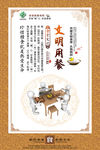 食堂文化