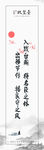中国风书签