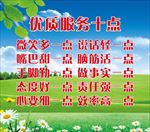 优质服务展板