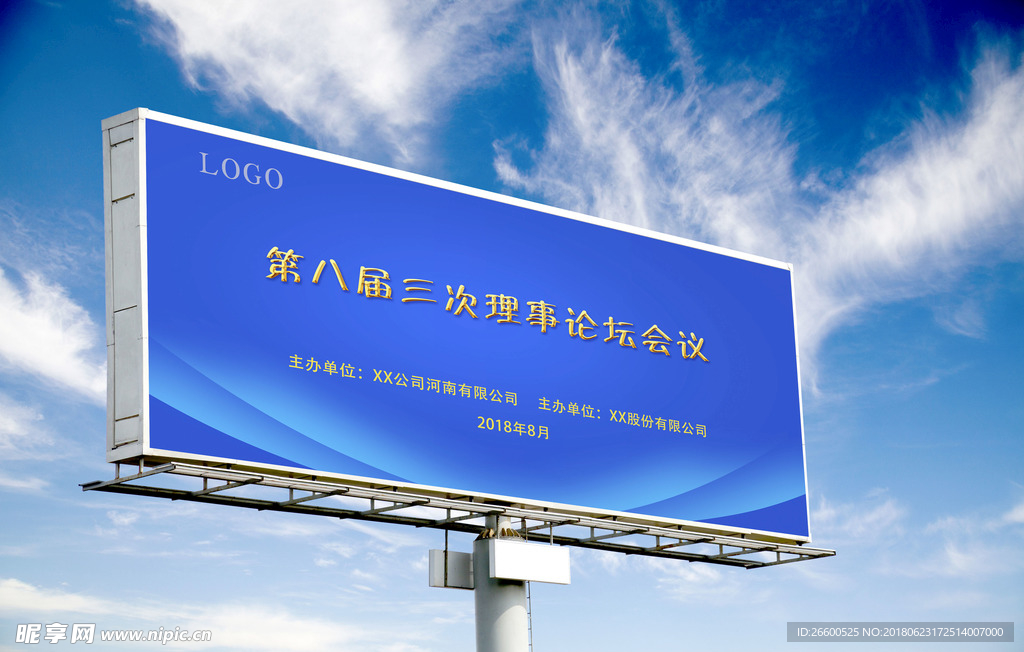 会议背景
