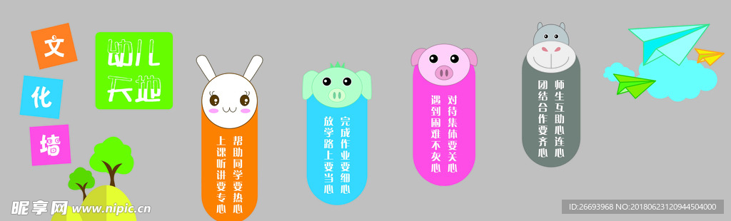 楼梯墙
