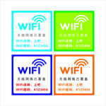 WIFI  免费上网  无限网