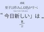 日系文字