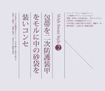 日系 文字