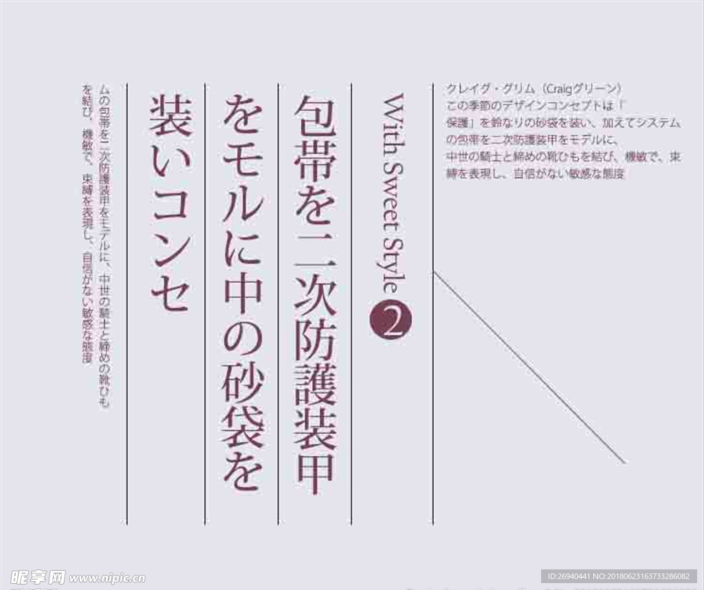 日系 文字