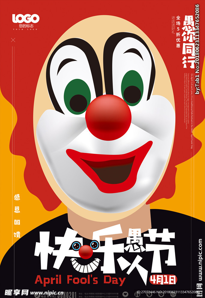 卡通小丑愚人节快乐节日促销海报