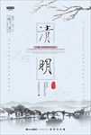 中国风传统节日二十四节气清明节