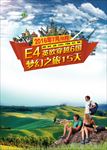 欧洲旅游