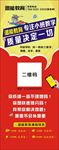潜能教育易拉宝