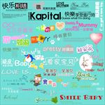 宝贝相册文字